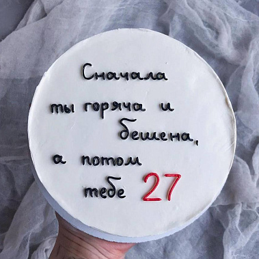 "От жара к прохладе" купить - юрга.сладкоежкин.рф