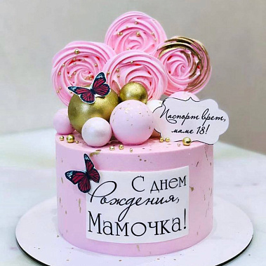 "Любимой мамочке" купить - юрга.сладкоежкин.рф