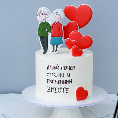 "Старыми вместе" купить - юрга.сладкоежкин.рф