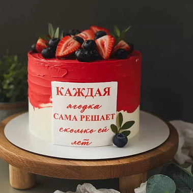 "Ягодка" купить - юрга.сладкоежкин.рф