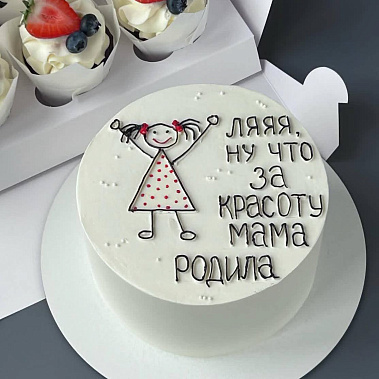 "Красоту мама родила" купить - юрга.сладкоежкин.рф